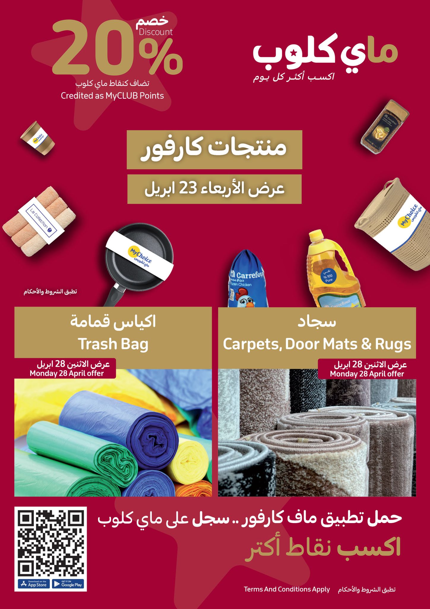 carrefour offers from 22apr to 22apr 2025 عروض كارفور من 22 إبريل حتى 22 إبريل 2025 صفحة رقم 21